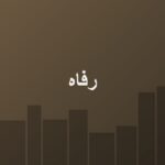 rafah agent placeholder