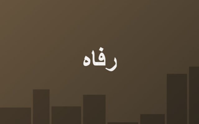 rafah agent placeholder