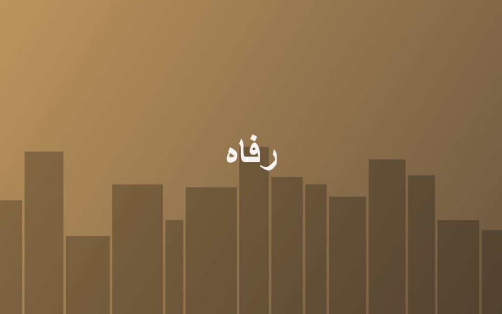 rafah project placeholder
